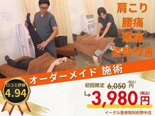 イーグル整骨院 ヨークタウン利府野中店