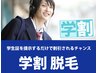 【学割U24  初回HBL】はじめての眉サロン！自然で似合う眉へ