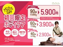 リラク 東急プラザ新長田店(Re.Ra.Ku)の雰囲気（平日・初回限定価格：40分2,900円～ご案内中♪）