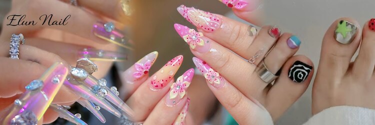 エランネイル 池袋(Elun Nail)のサロンヘッダー