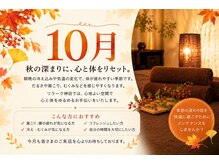 癒し空間 リラーク 神田