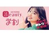 平日限定《学割U24》韓ドル風まつ毛パーマ　