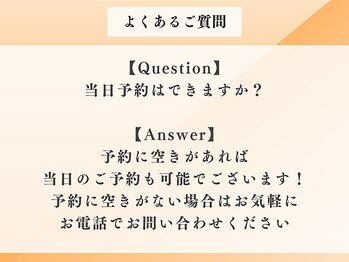 オーバーサンロクゴ 南松本店(OVER365)/Q.当日予約はできますか？