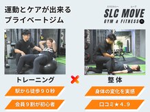 エスエルシー ムーブ 大橋(SLC MOVE)