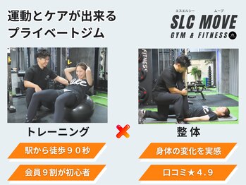 エスエルシー ムーブ 大橋(SLC MOVE)