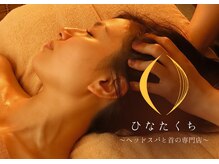 ひなたくち