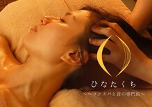 ひなたくち
