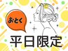 ★平日限定★全身巡り鍼灸&炭酸ヘッドスパコース　¥10900→¥10600