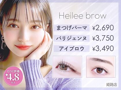 ヘイリーブロウ 姫路店の写真