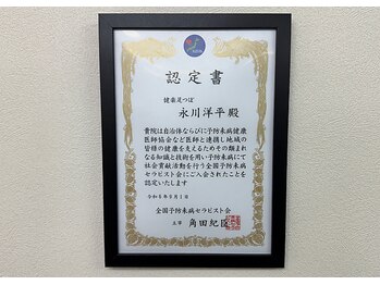 健楽足つぼ/信頼と実績♪