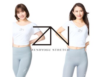 全力ストレッチ 札幌店