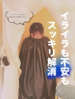 エンズ(O's)/イライラや不安も解消♪