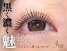【新規】平日限定！マスカラパーマ《似合わせパーマ＋Blackティント付》