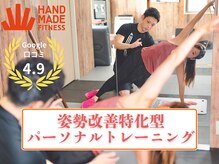 ハンドメイドフィットネス 表参道(Handmade Fitness)
