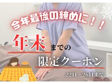 栄光治院 整体院覚王山