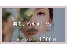 もみかる 成瀬駅前店の雰囲気（もみかる店内に美容サロン「Salon de M」オープン。）