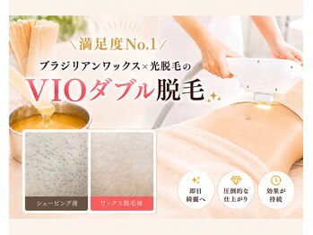 サクラ(SAKURA)の写真/"もっと早くやればよかった施術No.1" 当店大人気!【VIOブラジリアンワックス+光脱毛のダブル脱毛】