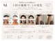 サロンドソエ(Salon de Soe)の写真
