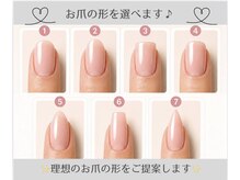 サロンリアンジュ ひたちなか店(Salon Liange)/【お好みの爪の形に◎】