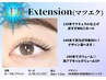 LEDマツエク【新規限定/フラットラッシュ140本オフ込み】￥13750→￥8700