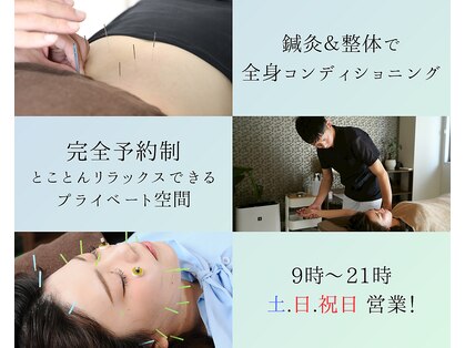 かず鍼灸整骨院の写真