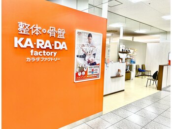 カラダファクトリー FKD宇都宮店