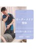 【全身メンテナンス整体】生活をより豊かにする為に♪　約60分　¥5000