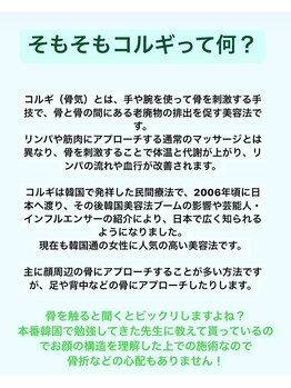 ドリーム(DREAM)/そもそもコルギって何?