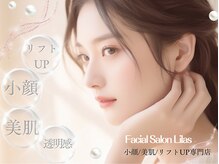 リラ(Lilas)