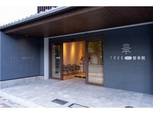 ツリー整骨院 二条堀川御池店(TREE整骨院)の雰囲気（店舗前駐輪スペース有。近隣のパーキングもご利用可）