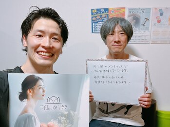 二子玉川deりらく/歪みや可動域チェックで現状把握