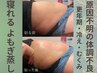 体内改善★漢方眠り蒸し【漢方×温熱で内臓にアプローチ】よもぎ蒸し進化版