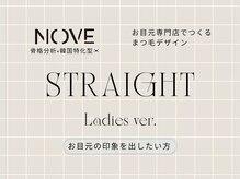 ノーヴェ 岡山駅前店(NOVE)/【岡山】ケラチンラッシュリフト