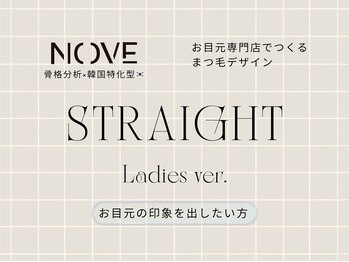 ノーヴェ 岡山駅前店(NOVE)/【岡山】ケラチンラッシュリフト