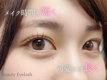 ビューティーアイラッシュ Gコレクション阪急宝塚/まつげパーマ/パーマ/まつげ