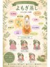 よもぎ蒸し　30分
