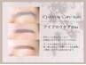 (眉カットなし)¥5800→¥4800【美眉】アイブロウWax
