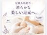 爪切り&角質ケア　爪切りが大変な方&足裏ツルツルに