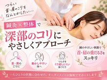 さがみ鍼灸整骨院