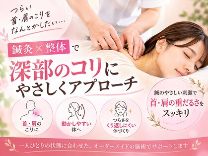 さがみ鍼灸整骨院の写真