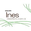 イネスプライベートスペース(Ines)のお店ロゴ