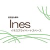 イネスプライベートスペース(Ines)ロゴ