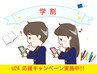 【学割U24】全身もみほぐし４０分３１８０円→２５００円に！！