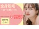 エピリス 成田店(EPIRES)の写真