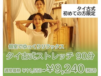 リラク 光が丘IMA店(Re Ra Ku)/個室でゆっくりリラックス