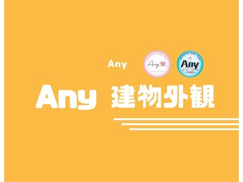 エニー(Any)/建物外観