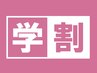 ★学割U24★ ワンカラー/ラメグラ ¥2860　#スカルプ風ジェル長さ出し対応可◎