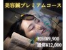 人気No,1♪たるみ、小顔、むくみ＋肩こりケア＋ヘッドスパ◎電気美容鍼６０分