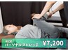 《隙間時間にオススメ○首.肩.腰》全身パーソナルストレッチ 40分¥7,200