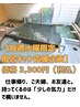 【水曜日限定】風呂キャン応援企画ヘッドスパ１０分＋温泉【手ぶらセット】